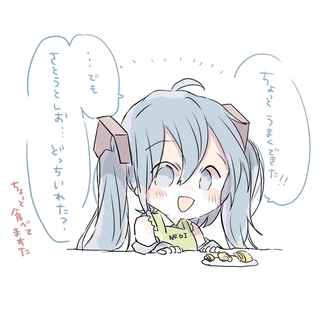 卵焼きと初音ミク② 