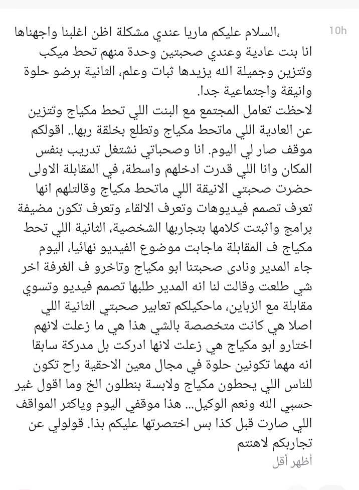 m001_0's tweet photo. على طاري موضوعها هل قد صار لكم نفس هالموقف او صار لاحد 

اذا فعلا منتشر هالموضوع استغرب شلون توظف شخص ماهو كفوء بس مجرد شكل ما تخافون على شركتكم طيب ؟! شلون كذا https://t.co/HEy8fZY8Kr