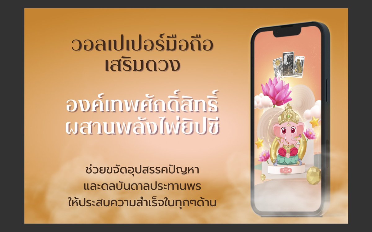 JNFTOfficial's tweet image. บริษัท ลัคกี้ เฮง เฮง จำกัด ผู้นำ MU Tech (มูเทค) ภายใต้ชื่อ HOROWORLD ผนึกกำลัง บริษัท เจ เวนเจอร์ส จำกัด ผู้นำด้าน Web3 Transformation ในประเทศไทย และผู้พัฒนา JNFT Marketplace

#transformation #tech #JFINChain
#JNFT #Horoworld #ดูดวง #ความรัก #องค์เทพ #ไพ่ยิปซี #วอลเปเปอร์