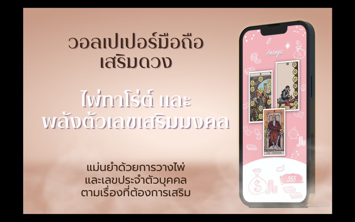 JNFTOfficial's tweet image. บริษัท ลัคกี้ เฮง เฮง จำกัด ผู้นำ MU Tech (มูเทค) ภายใต้ชื่อ HOROWORLD ผนึกกำลัง บริษัท เจ เวนเจอร์ส จำกัด ผู้นำด้าน Web3 Transformation ในประเทศไทย และผู้พัฒนา JNFT Marketplace

#transformation #tech #JFINChain
#JNFT #Horoworld #ดูดวง #ความรัก #องค์เทพ #ไพ่ยิปซี #วอลเปเปอร์