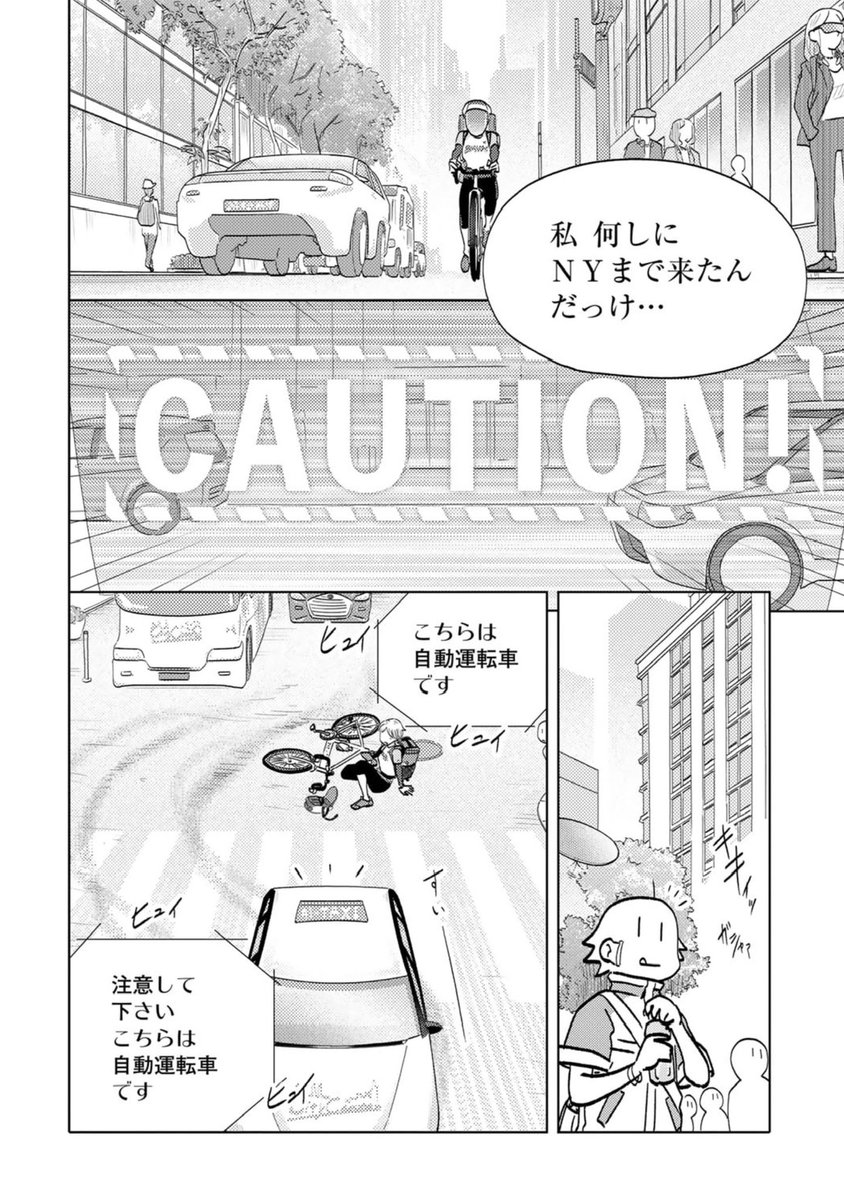 第三話が更新ほやほや!来て見て読んでね広めてねマンハッタンでドローンvs人類最終戦争勃発⁉︎摩天楼大崩壊‼︎『旅に出るのは僕じゃない』| https://t.co/jA2S7YlaI8 ご意見ご感想ごツッコミお待ちしてます!#たびぼく #comicブースト