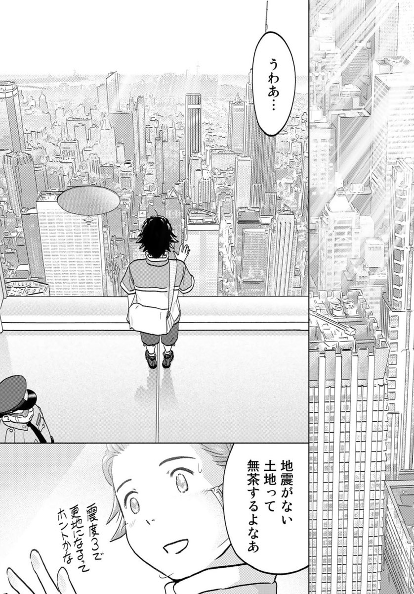 第三話が更新ほやほや!来て見て読んでね広めてねマンハッタンでドローンvs人類最終戦争勃発⁉︎摩天楼大崩壊‼︎『旅に出るのは僕じゃない』| https://t.co/jA2S7YlaI8 ご意見ご感想ごツッコミお待ちしてます!#たびぼく #comicブースト