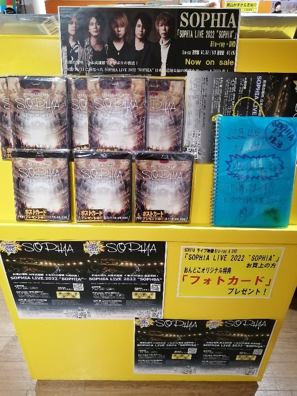 RT @OnDoKo: 【入荷しました】 #SOPHIA ライブ映像Blu-ray & DVD
