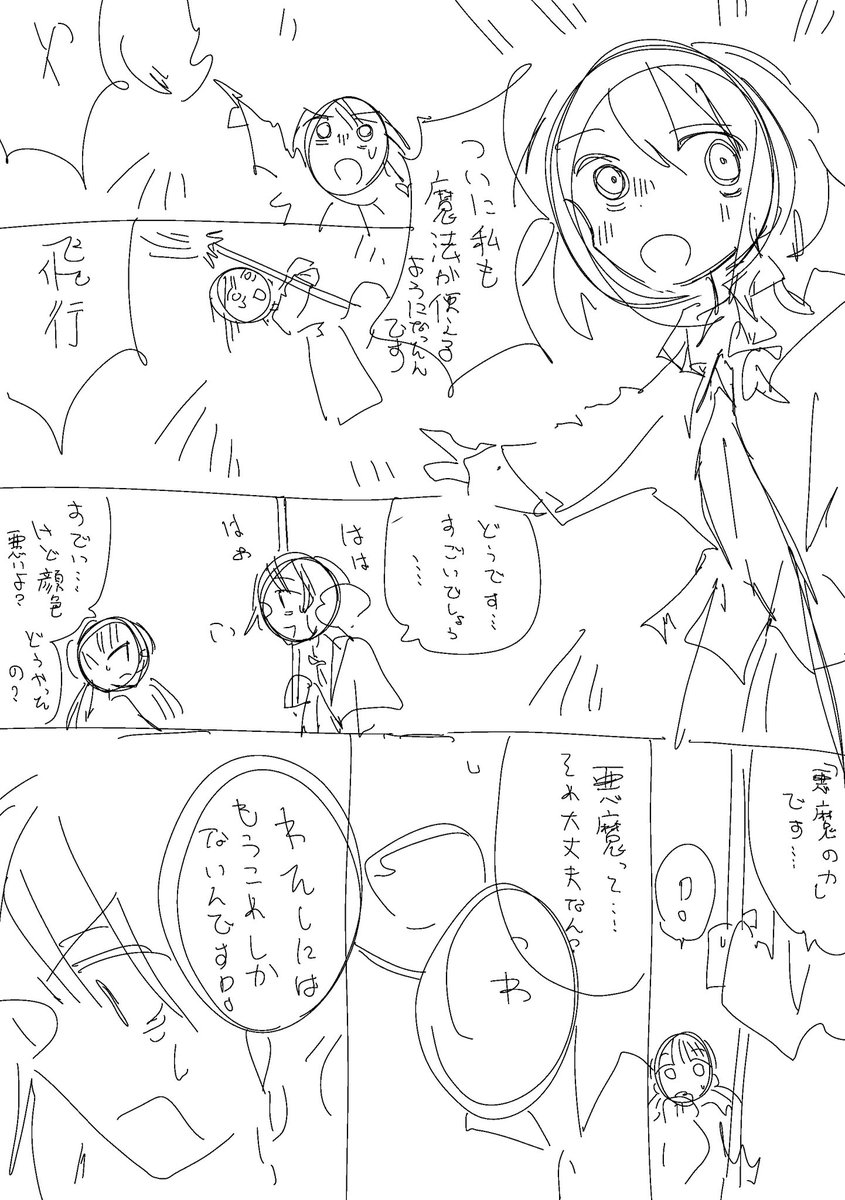 あと15Pぐらい(足りねえ) 