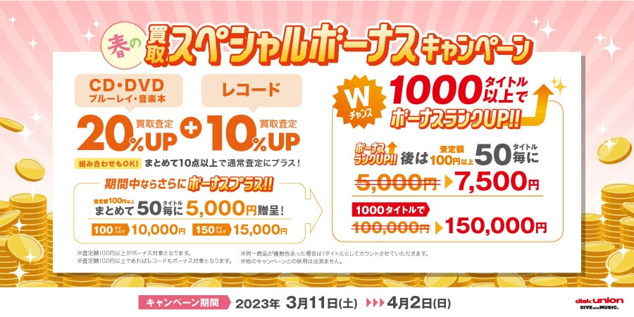 ディスクユニオン町田店 tweet media