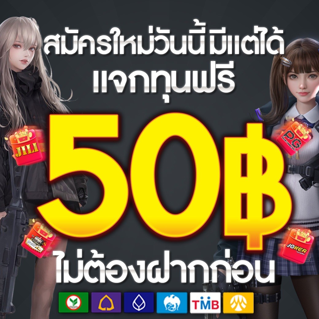 hol_tel's tweet photo. 🔥คุณขอมา เราจัดให้ โค้ดฟรี 50.-
🎁โค้ด V316-CR7R-PNGK

🛟  รีทวิต  ♥️หัวใจ แจกฟรี100

แล้วแคปส่งมาที่นี่ ➤ https://t.co/MMTiObMtr5

✅ทำเทรินครบ ถอนได้หมดเลย

#เครดิตฟรีกรอกโค้ด #โปรทุนน้อย 
#ทุนฟรี50 #เว็บตรง #โค้ดเครดิตฟรีล่าสุด https://t.co/lh9DHBs4Sr