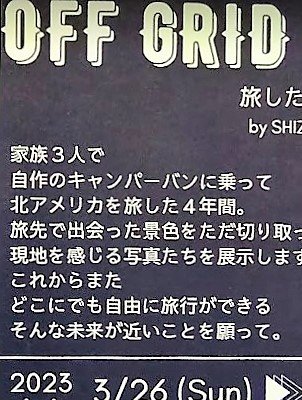 本日、苫小牧市美術博物館へ・・・

佐藤静子　さんの　個展「パンタ・レイ」と

「旅したくなるフォト展」を観てきました・・