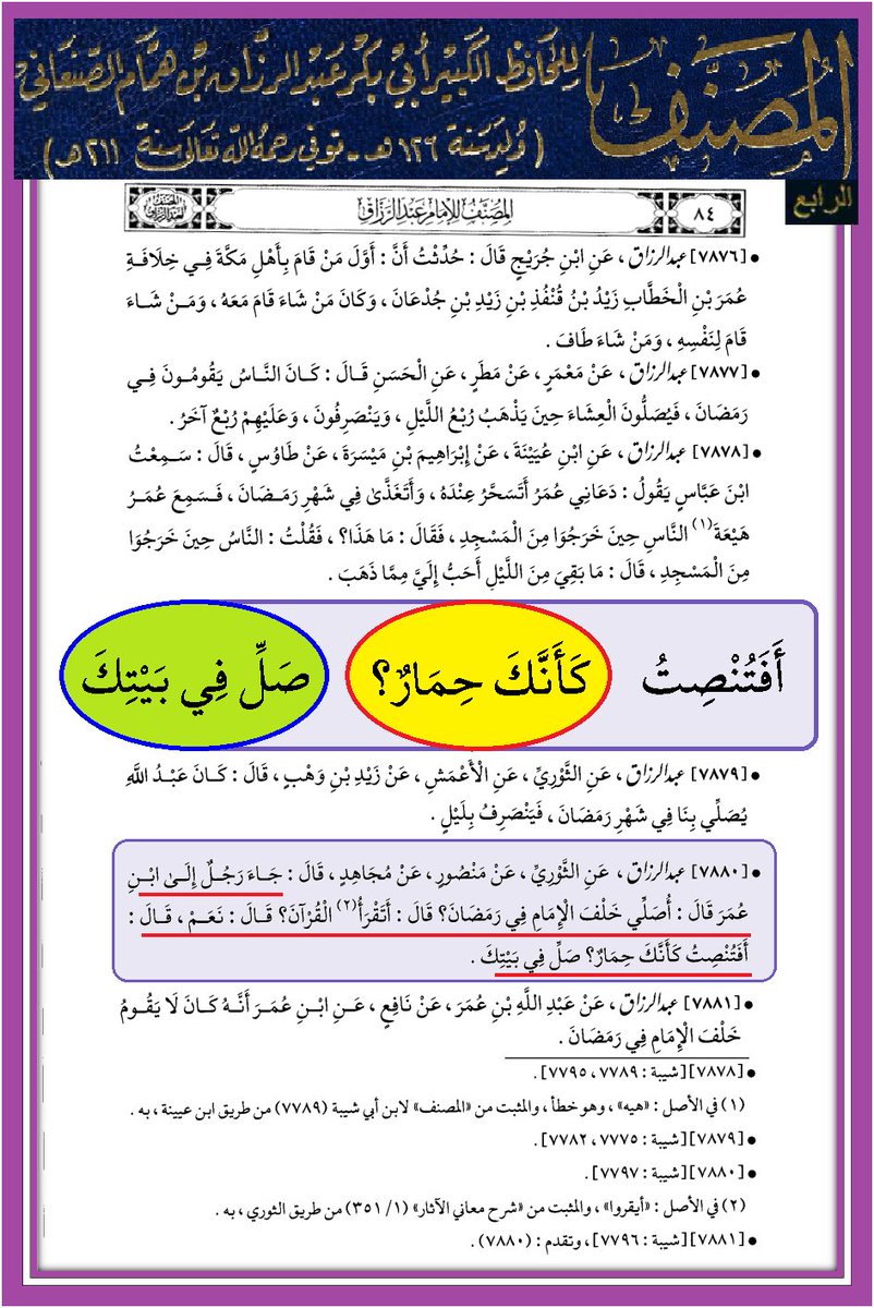 وأنت خليفتي في كل مؤمن بعدي tweet media