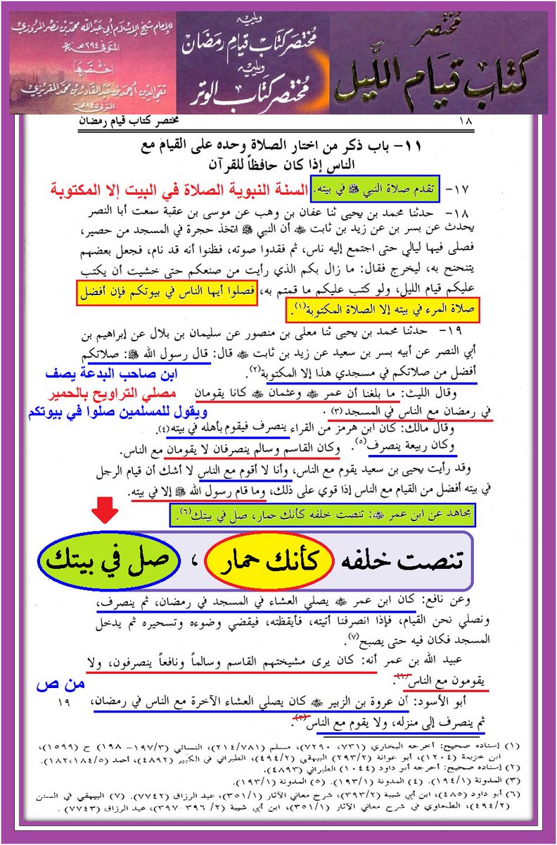 وأنت خليفتي في كل مؤمن بعدي tweet media