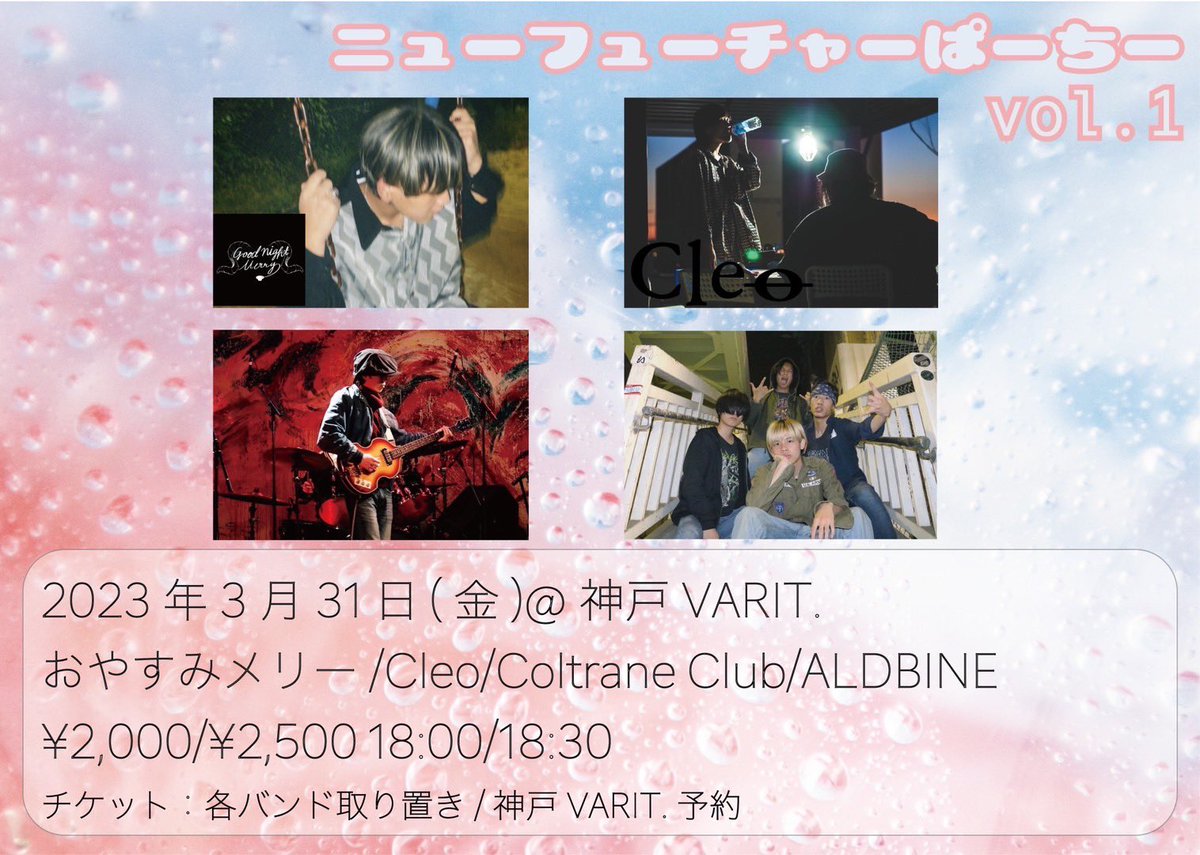 ColtraneClub's tweet photo. 3日後神戸VARITでライブ🎸
Chameleonをサポートに迎え入れ今までにない編成で行うライブになるので面白いこと間違いなし！！
チケット取り置きはDMにてご連絡ください♪ https://t.co/rEnLMlW2D2
