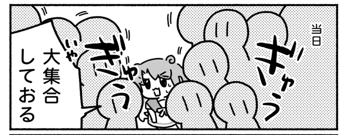 【4/1 更新】
やつログ『おとなピューロ堪能編』/八槻

URL:https://t.co/MwDlevKLcl

大人だってサンリオピューロランドを堪能したい!ハンギョドンも見たい!

描いた人:八槻( #ytk087 )

#やつログ #漫画が読めるハッシュタグ 