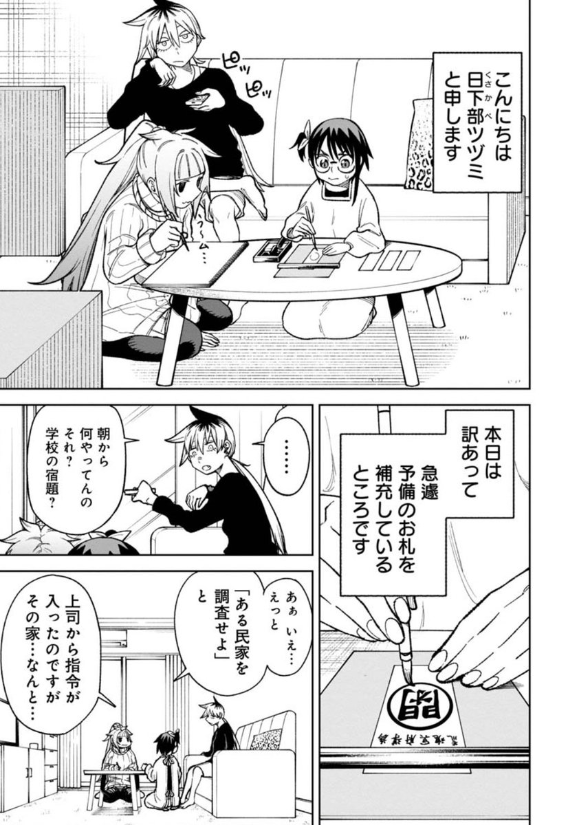 『訳アリ心霊マンション』無料最新話、本日公開されました! 顔を隠す、危険度未知数の霊との接敵!…の前に致命的な勘違いが発生していて…? まさかの展開が待ってます。お楽しみください!   #訳アリ心霊マンション