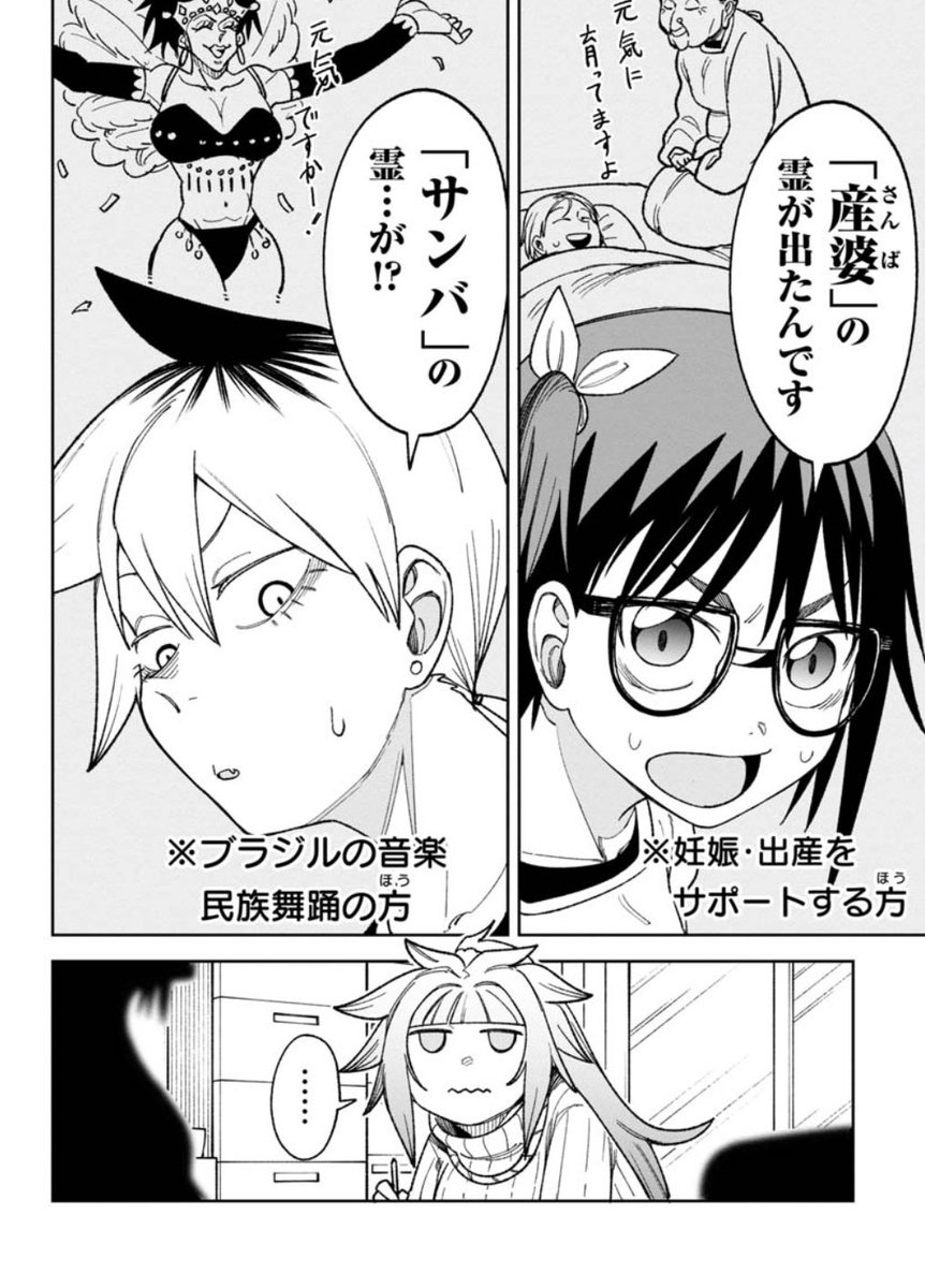 『訳アリ心霊マンション』無料最新話、本日公開されました! 顔を隠す、危険度未知数の霊との接敵!…の前に致命的な勘違いが発生していて…? まさかの展開が待ってます。お楽しみください!   #訳アリ心霊マンション