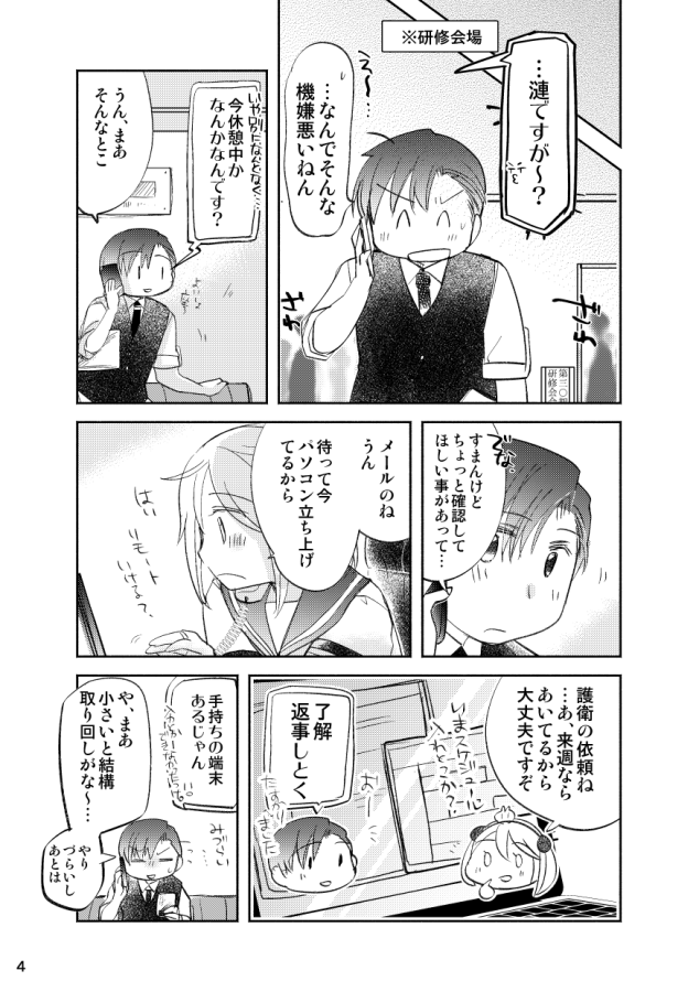 あとは去年の「ほっとらいん」のコレですかね なんか電話に限らず日常の事務仕事してるやつ…見たい……!!というヘキなんだと思います 