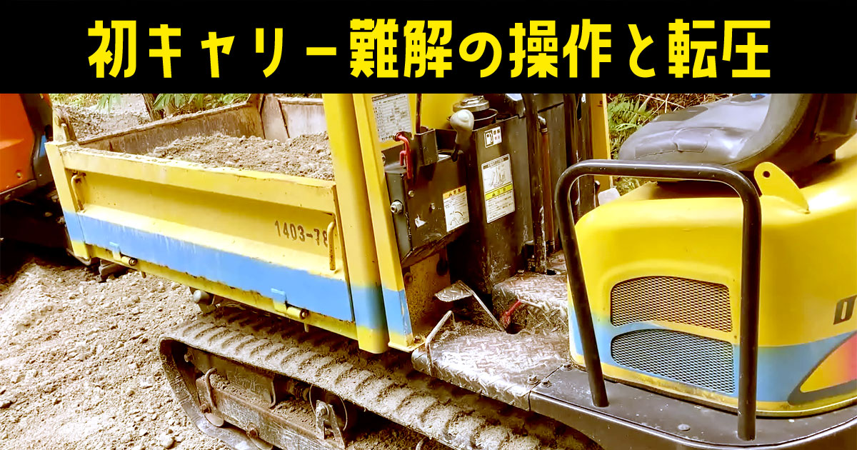 ichiniicamp's tweet photo. 転圧機でガッチガチに仕上げちゃうの巻
https://t.co/7p3fLQKDBe
#キャンプ場 #サイコタニキャンプ場 #キャンプ #山林 #開拓 #キャンプ好きと繋がりたい #バイク好きな人と繋がりたい #林道開拓 #転圧機 #レーキ https://t.co/pkkBnE9Lw8