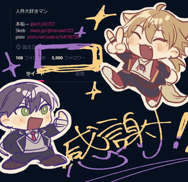 変動あると思いますが5000フォロワーありがとうございます!!!最近はにじさんじに本格的にお熱になりましたがこれからもよろしくお願いします 