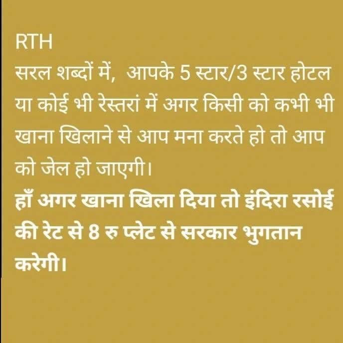 jrahulkp's tweet photo. @ajitanjum Aapke liye bhi …… saral shabdo me ……. #NOTORTH …. https://t.co/ZBfvIofwjR