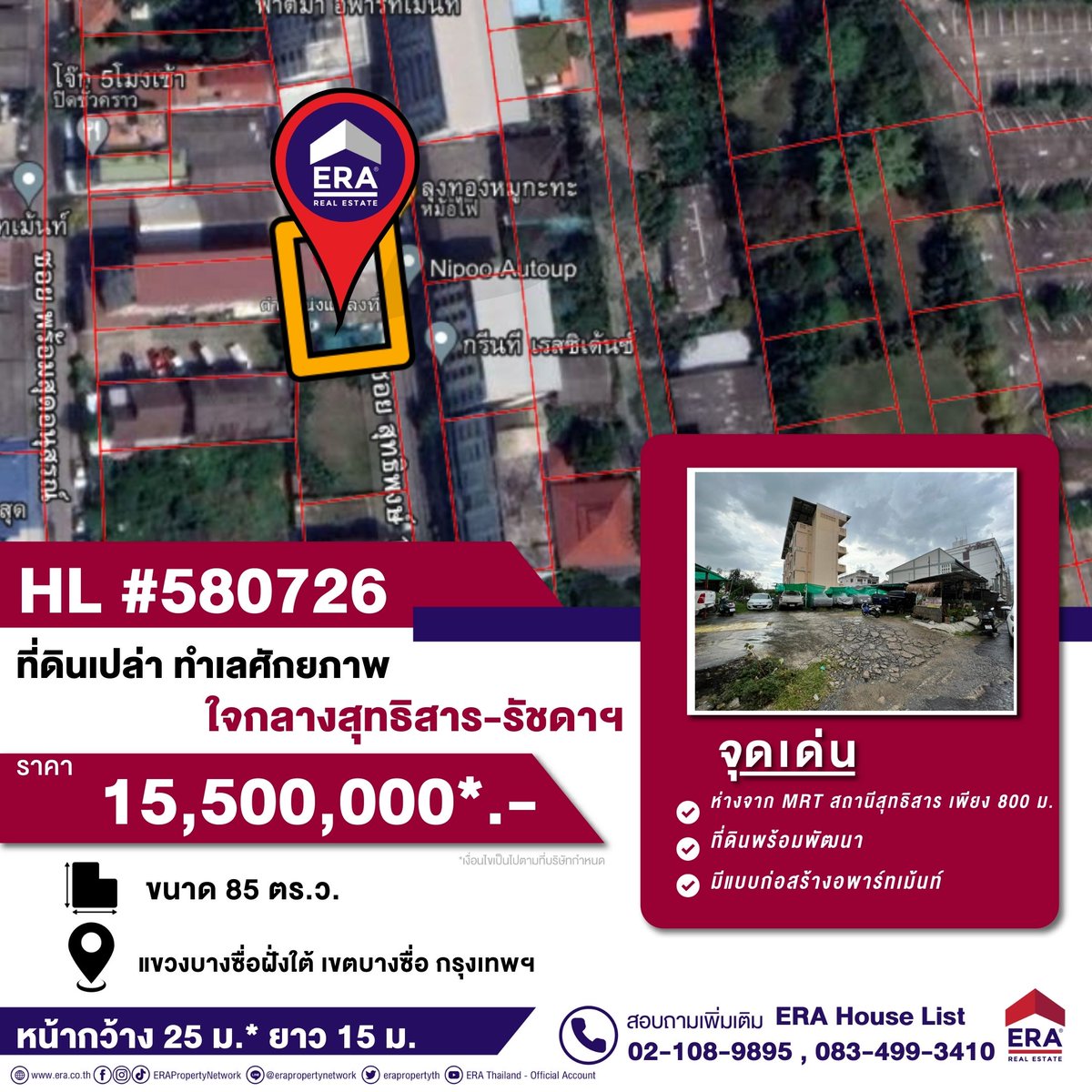 erapropertyth's tweet photo. 📢 ขายที่ดินเปล่า ทำเลศักยภาพ ใจกลางสุทธิสาร-รัชดาฯ
🎯 ซอยสุทธิพงษ์ 1/3
⭐ ห่างจาก MRT สถานีสุทธิสาร เพียง 800 ม.
📍 บางซื่อ กรุงเทพฯ
📐 ขนาด 85 ตร.ว.
HL #580726 ราคา 15,500,000 บาท*
เพิ่มเติม https://t.co/zBCkMLrMvm
#ERA #1ERA #ขายที่ดินสุทธิสาร
#ขายที่ดินรัชดา #ขายที่ดิน https://t.co/PeeH8zgFIS