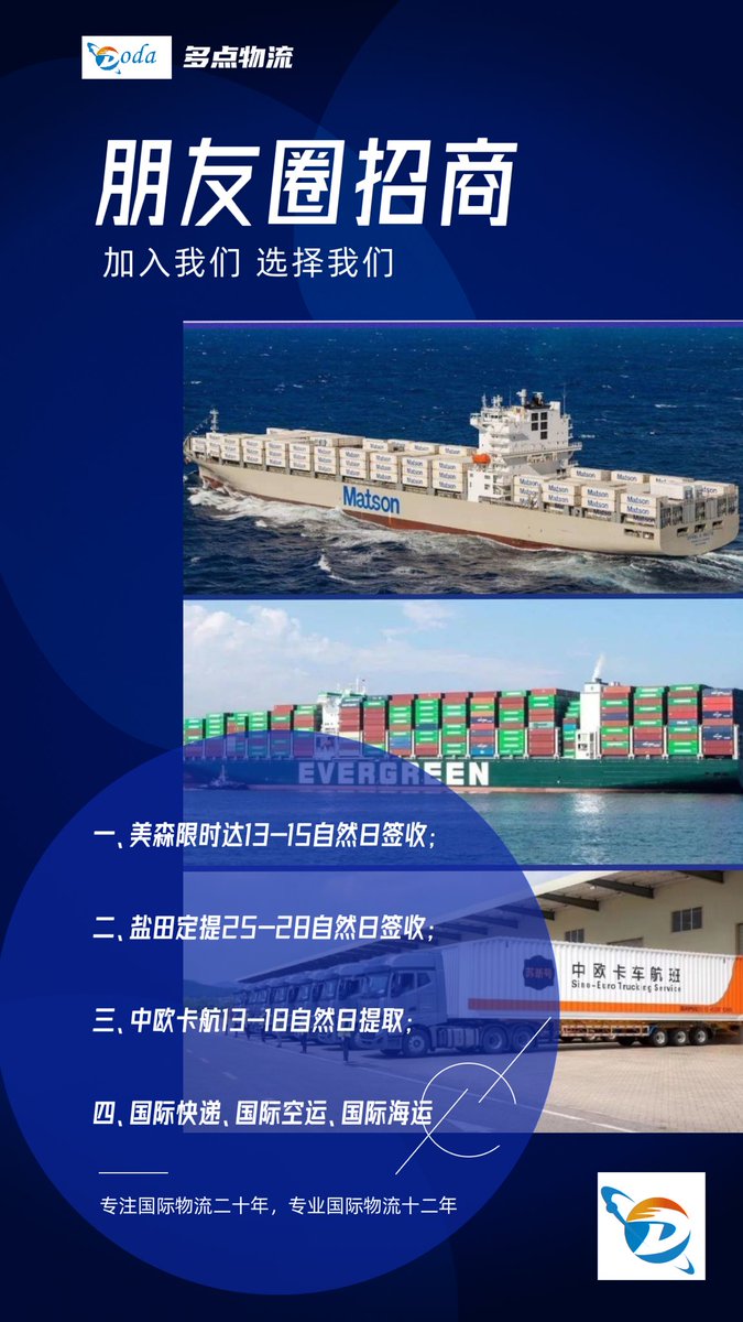 logisticsRon's tweet image. 海运双清包税到门.到亚马逊仓库……