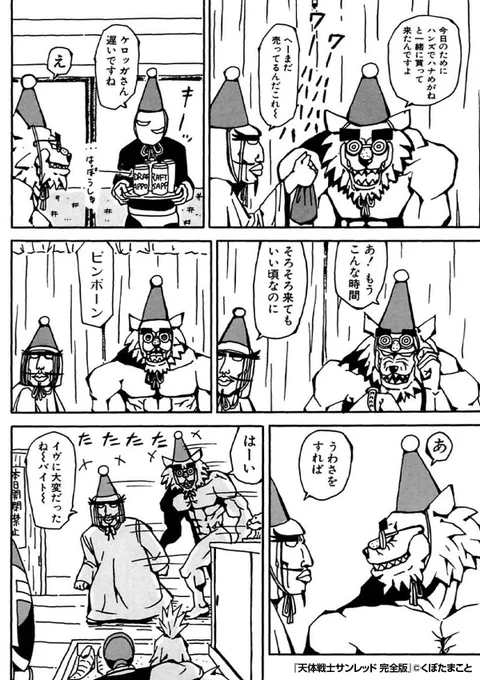 『天体戦士サンレッド』2/2

続きはこちらから!
https://t.co/b9GJUdluuO 