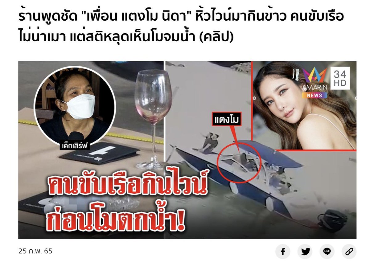 Kawaaii13's tweet photo. เจ้เจ้าของร้านนี่ก็พิรุธเต็มๆนะ💥💥สัมสื่อว่าไม่มีดื่มแอลกอฮอลที่ร้าน  แต่เด็กที่ร้านบอกดื่มจ้า ปอก็บอกดื่ม 🙄😑😏 บอกแล้วคดีนี้ฟังใครแล้วเชื่อเลยไม่ได้สักคน #แตงโมต้องได้รับความยุติธรรม #Saveหมอธวัชชัย #แตงโม https://t.co/AYnVYXIt8H