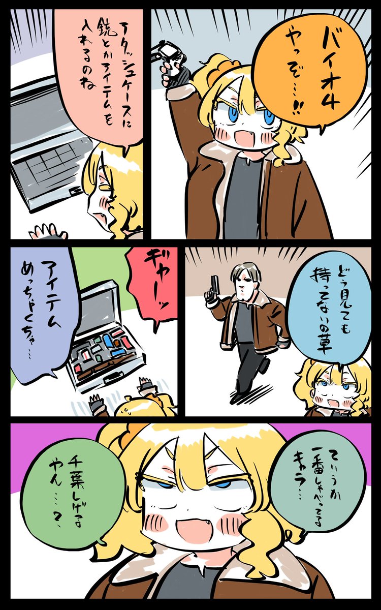 バイオったフロリダちゃん日記です。 