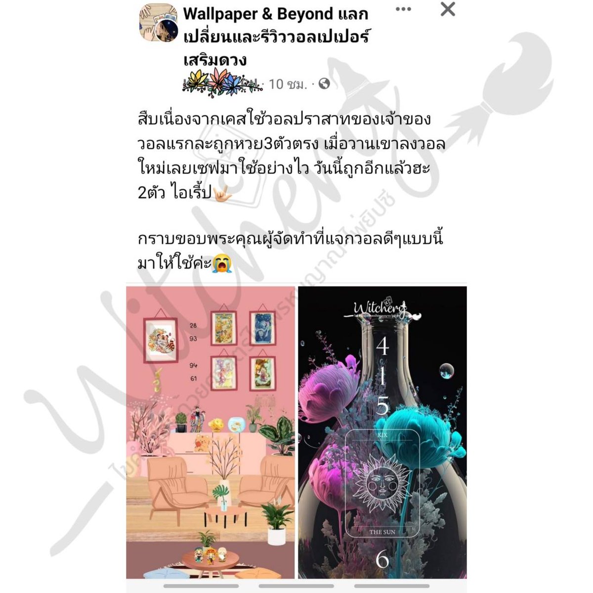 WitcheryTarot's tweet photo. Wallpaper แจกฟรีที่ทำแจกทุกวันพระก็ดีไม่แผ่วขนาดนี้ ยังมีรีวิมาเรื่อยๆ ส่วนอันที่ทำให้ส่วนตัวนั้นก็ดีไม่พักค่ะ 
ADD LINE : @witchery 
#ไพ่พรหมญาณ #ดูดวง #ดูดวงแม่นๆ #ดูดวงออนไลน์ #ดูดวงความรัก #ดูดวงแม่น #รีวิวดูดวง #แจกวอลเปเปอร์ #แจกวอล #รีวิววอ #SUGA #วอลเปเปอร์เสริมดวง https://t.co/nqurIgfGzO