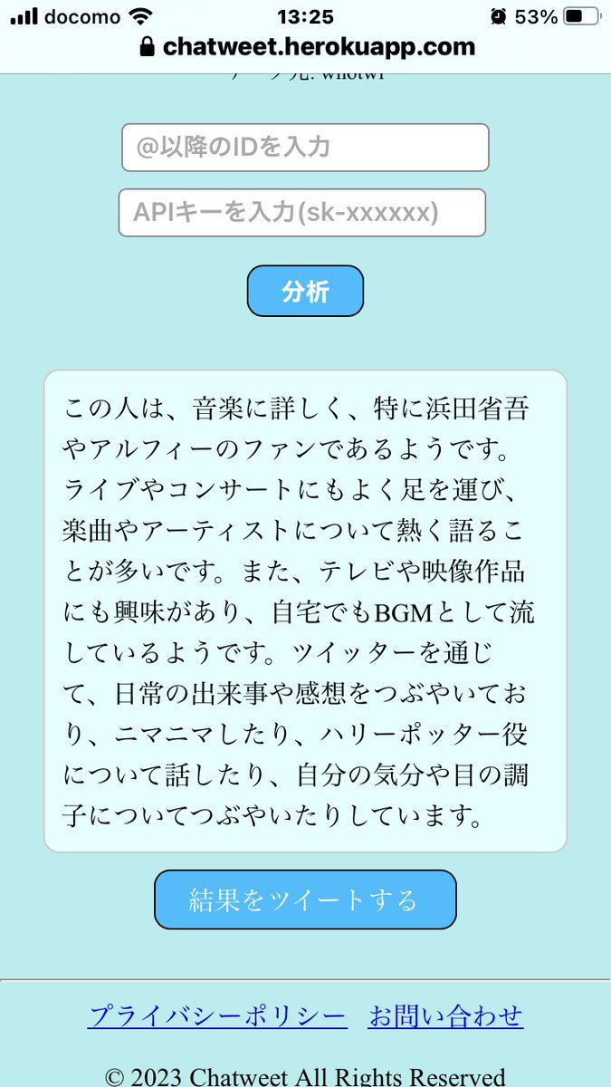 kot012012's tweet photo. 面白くて何回もやってるとビミョーに違いがあるのだけど、ニマニマは外せないらしい、、
#Chatweet
#chatGPT https://t.co/hb5Rc2UNvI