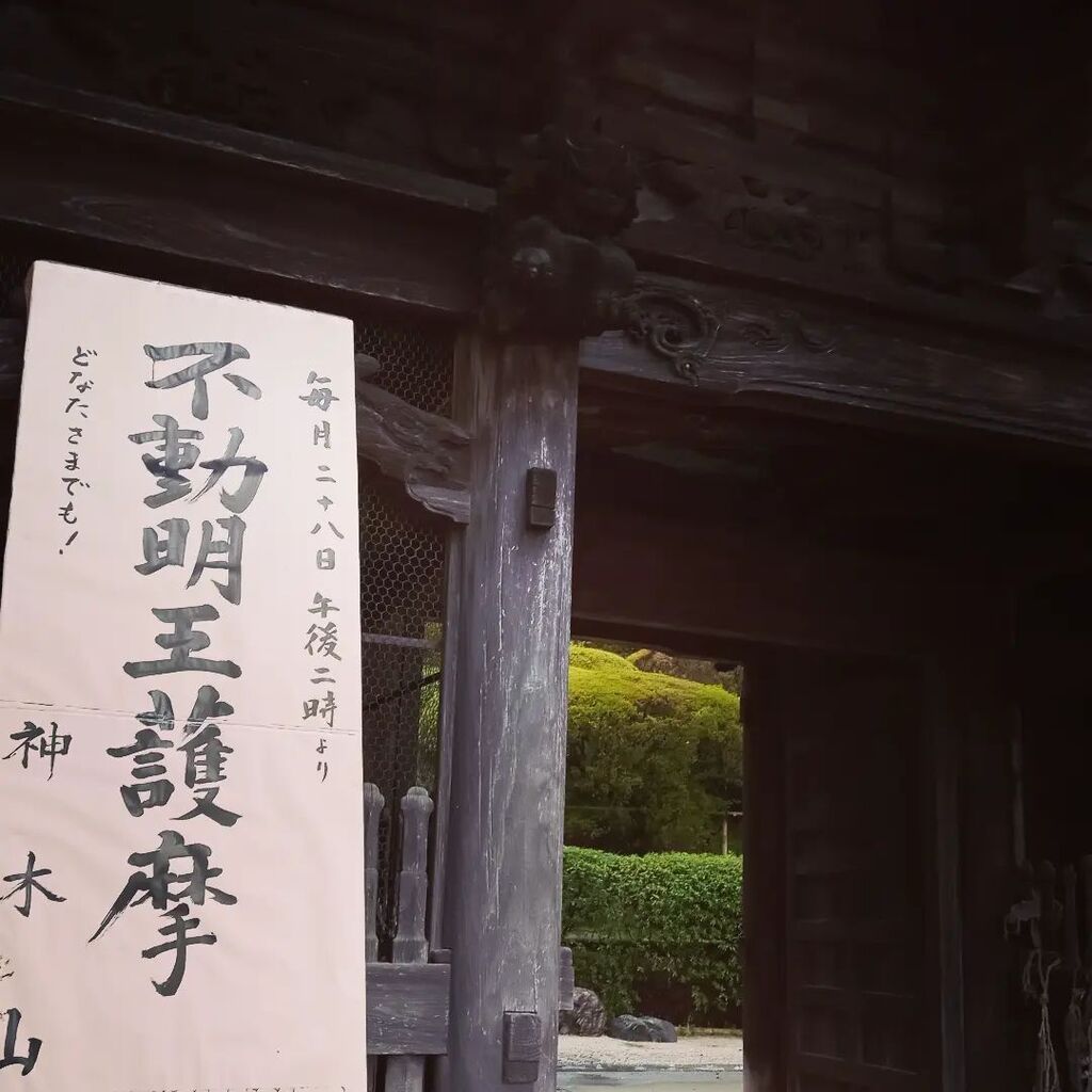 tougakuin's tweet photo. 本日3/28は午後2時より不動明王護摩供。雨が降ったり止んだり。桜は今が見頃。お参り下さい。
#等覚院 #つつじ寺 #不動明王 #護摩 #桜満開 #桜の見頃 #3月28日 #神奈川県川崎市 #午後2時 #神木山 #fireceremony #降ったり止んだり https://t.co/5yQYhQ1Rms https://t.co/b5cXpF6CrJ