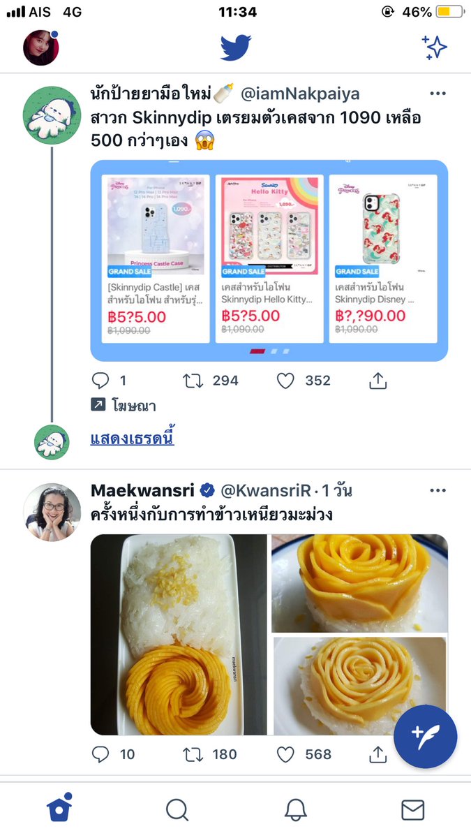 อิกวินคนร้าย🌚🐧 tweet media