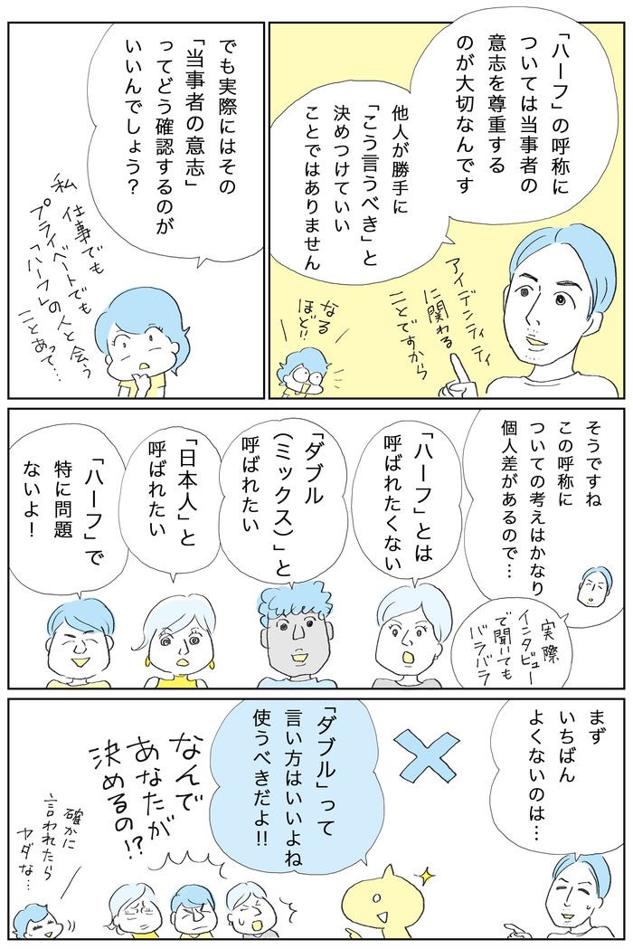懐かしい記事がシェアされてあがってきたよ。「ハーフ」にまつわる呼び方や差別について。記事はリンクより。 