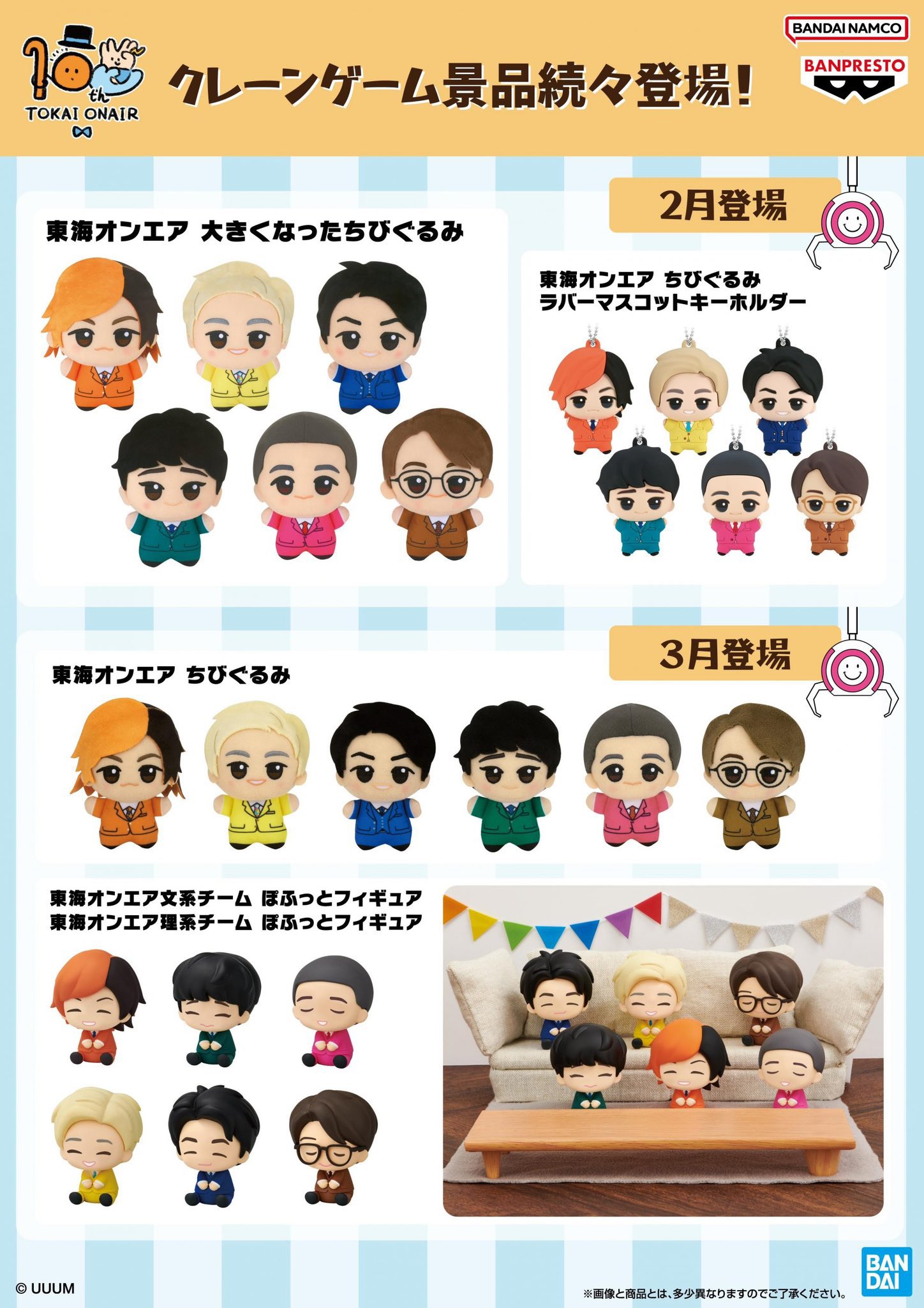 ◇即購入可 東海オンエア グッズまとめ売り てつや りょう としみつ ◇即購入可 東海オンエア グッズまとめ売り てつや りょう としみつ
