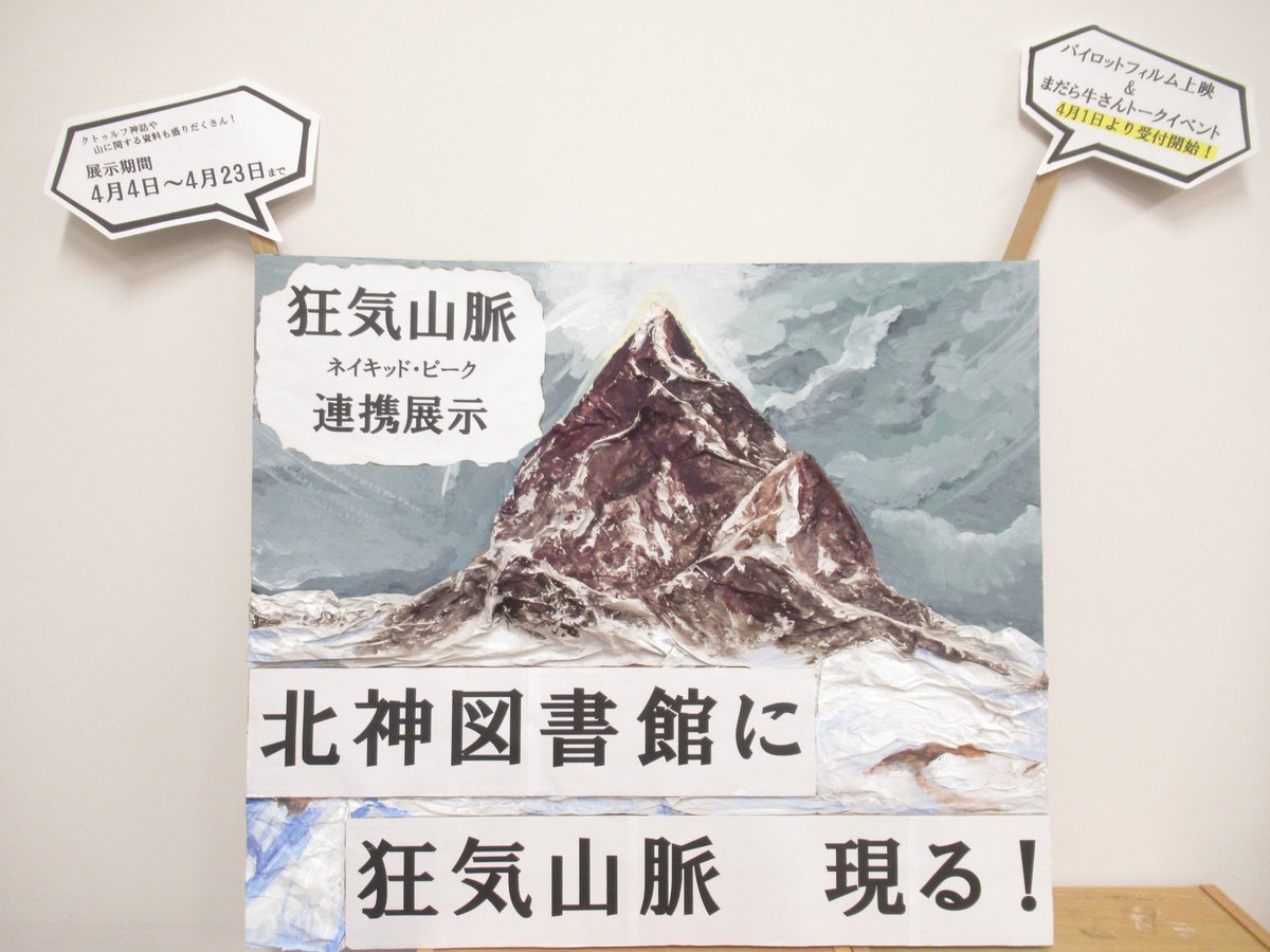 神戸市立図書館 on Twitter