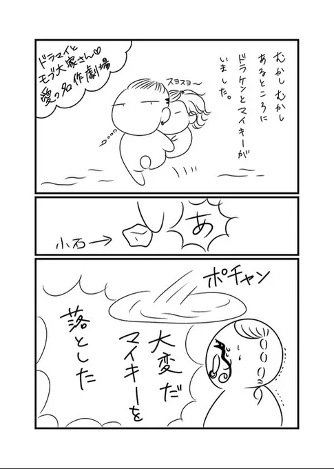 全部受け止めるドラマイ漫画(1/3) https://t.co/ea1fbPfjxn 