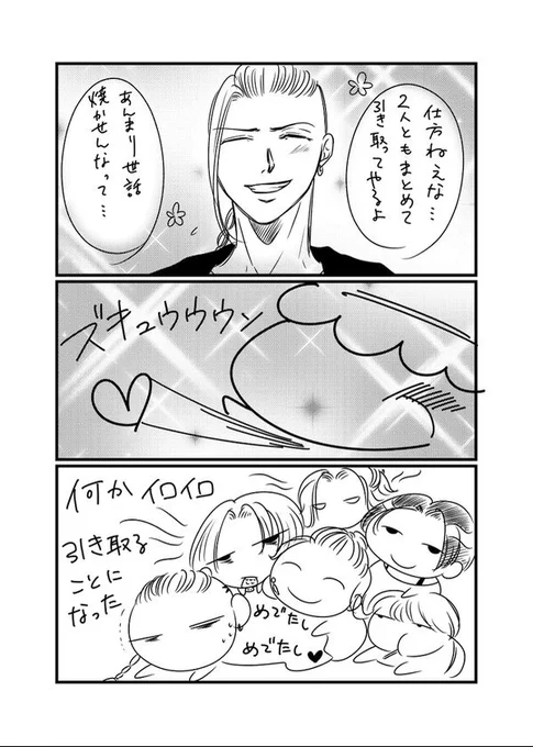 全部受け止めるドラマイ漫画(3/3) 