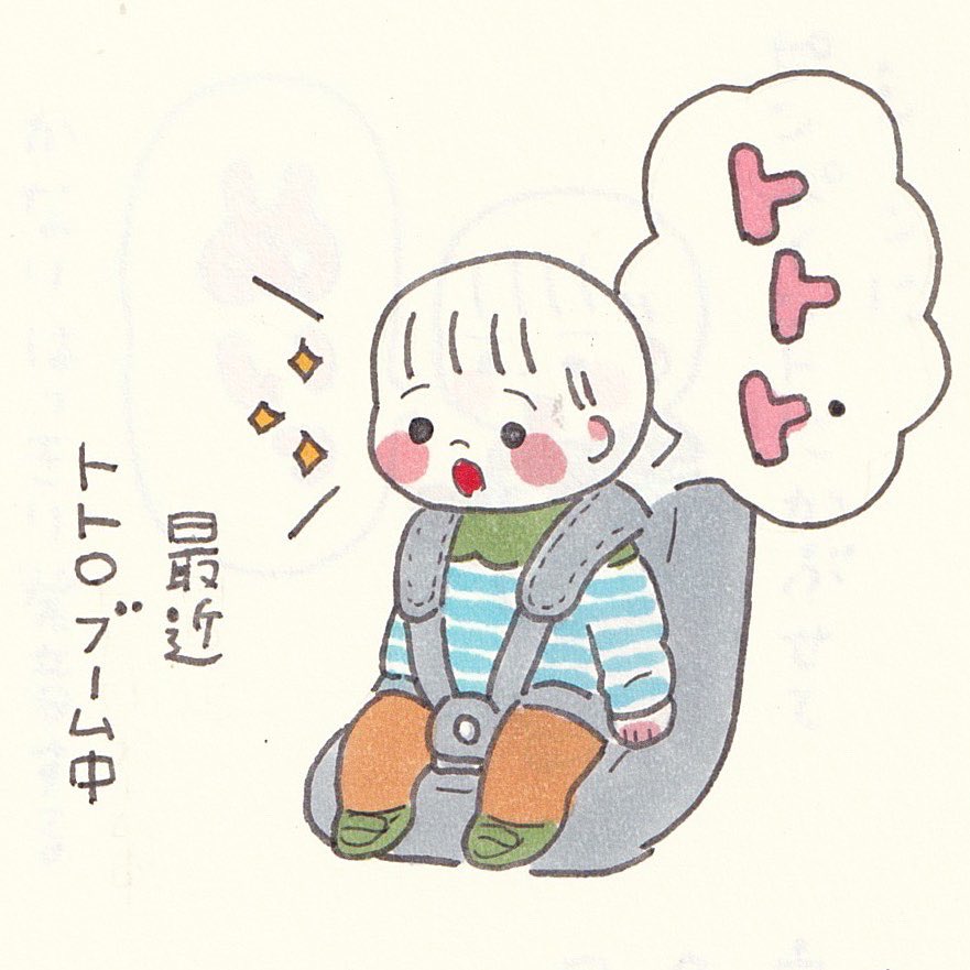 とーたん、かーたん、にぃに、ねぇねより先に「めい!」をマスターしました。 