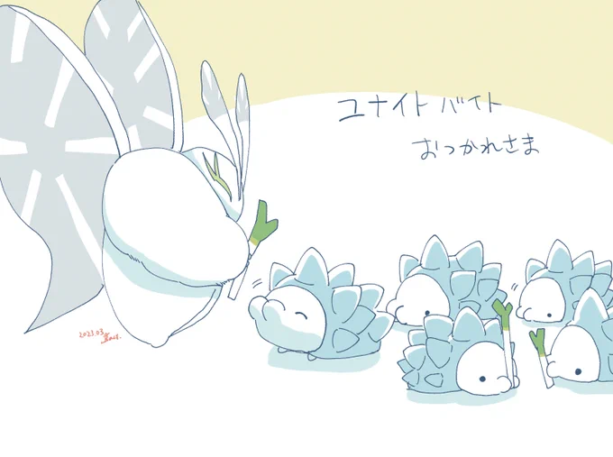 ユナイト 