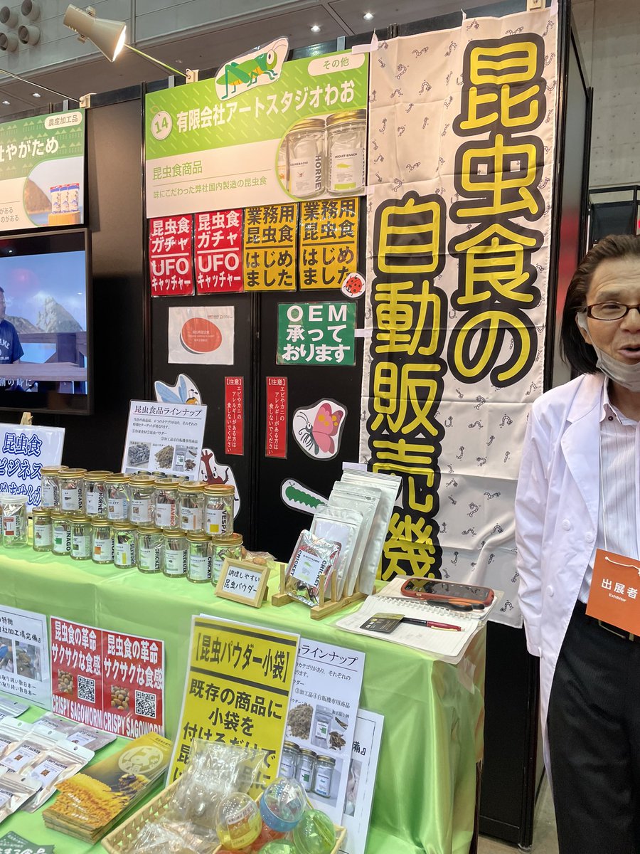 JOYFULLab's tweet photo. 【みんなのOEM♫】
ビジネスチャンスを求めてスーパーマーケッ���・トレードショーへ❗️
食品業界の最新情報の坩堝✨我が子の様に商品への愛を熱く語る皆さんとお話ししていると、勝手に応援したくなってきます☺️
#スーパーマーケットトレードショー
#OEM
#すべては想いから https://t.co/rp1a5fnVQb