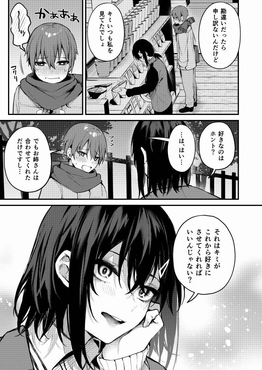 mel_0852's tweet photo. 2/5 https://t.co/qIB05fsHz8