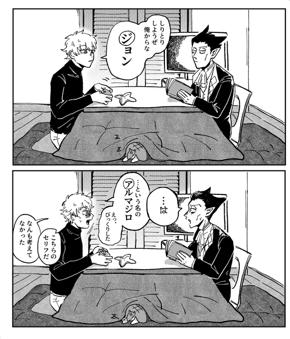 再掲 コタツ十三問答目 