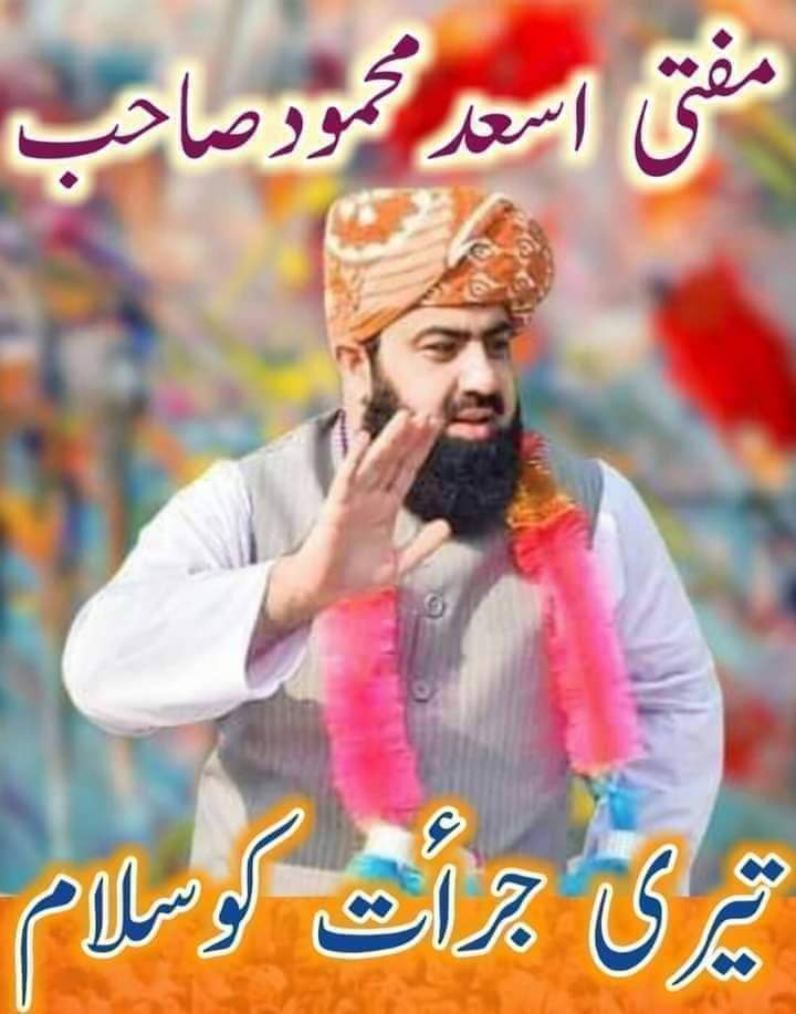 BilalktkJUI's tweet photo. ماشاءالله لہجہ نرم سہی مگر الفاظوں میں تمام یہودی قادیانی اسرائیل کے سہولت کاروں کا پورے سال کے محنت پر پانی پھیر دیتے ہیں 
Love you 
@AsadMahmoodJUI https://t.co/h9lbOpp05q