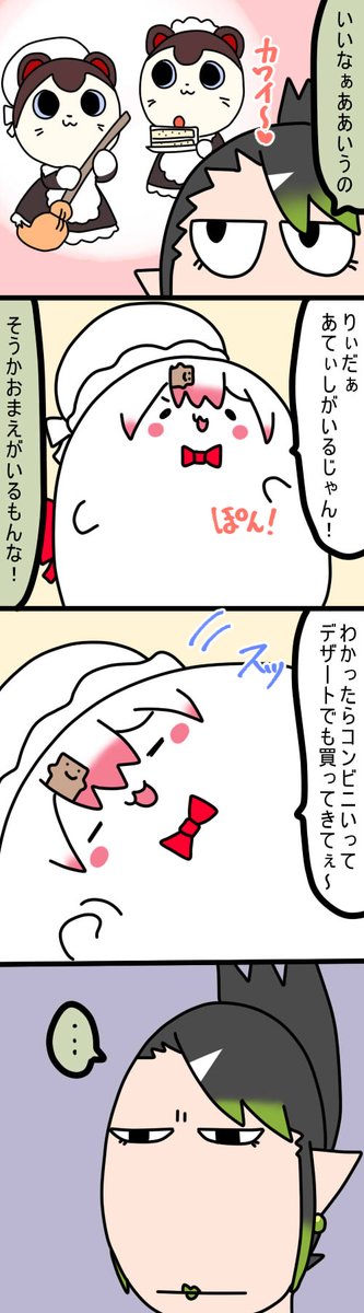 あてぃしがいるよっ!
1241話
#しいなーと
#おもちぃな 
#お花畑青空大写生大会 