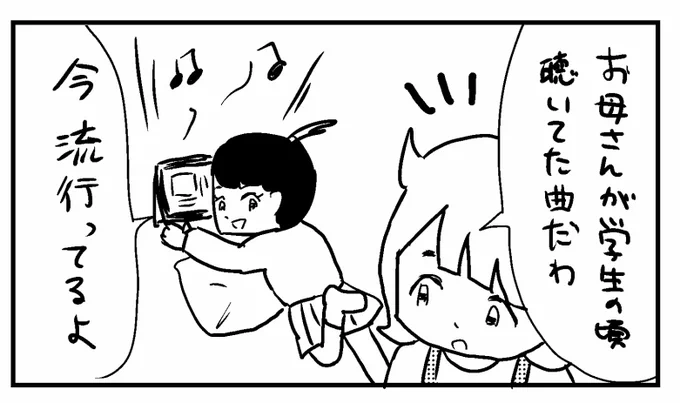 4コマ「懐かしの曲」#4コマ漫画 #漫画 #釧路新聞 #今日もふくふく 