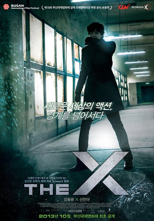 강동원x신민아가 있었는데 없다구요?Translate post