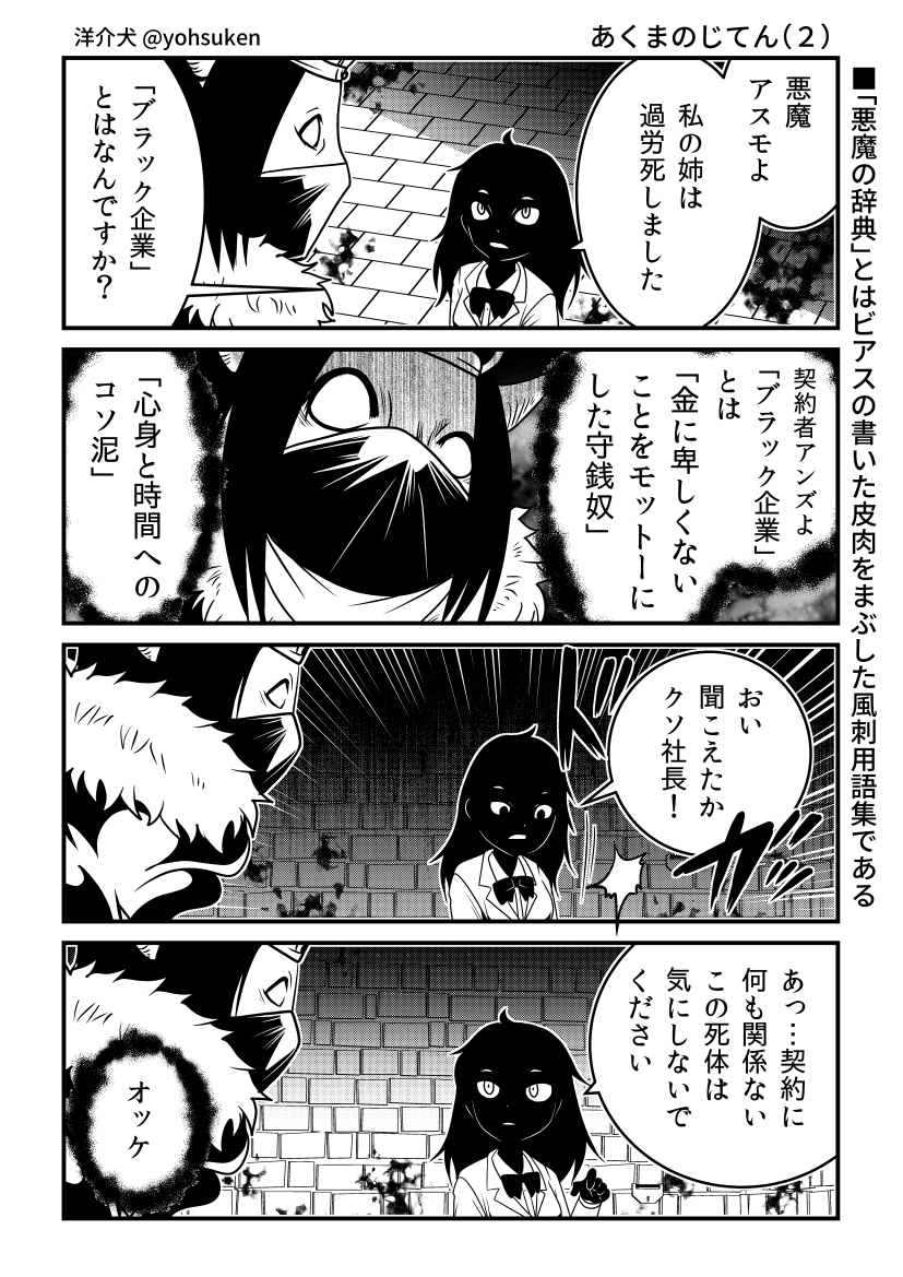 無限の知恵を持つ魔神が、なんでも答えてくれるマンガ 