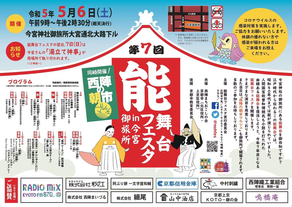 曽和鼓堂(尚靖)アーカイブス｜プチ・鼓堂｜能囃子 幸流 小鼓 曽