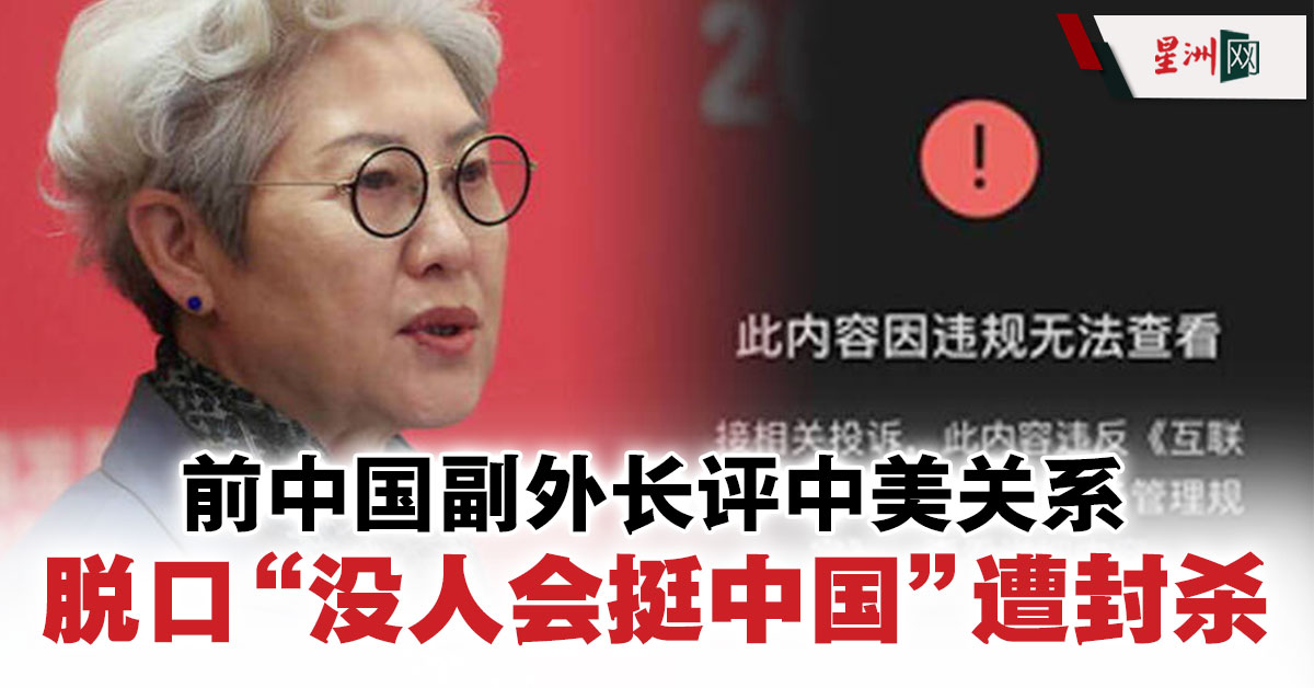 Sin Chew Daily 星洲日報 on Twitter: "网民表示:“没有国家会站在中国一边,这次是群殴了。” #sinchew