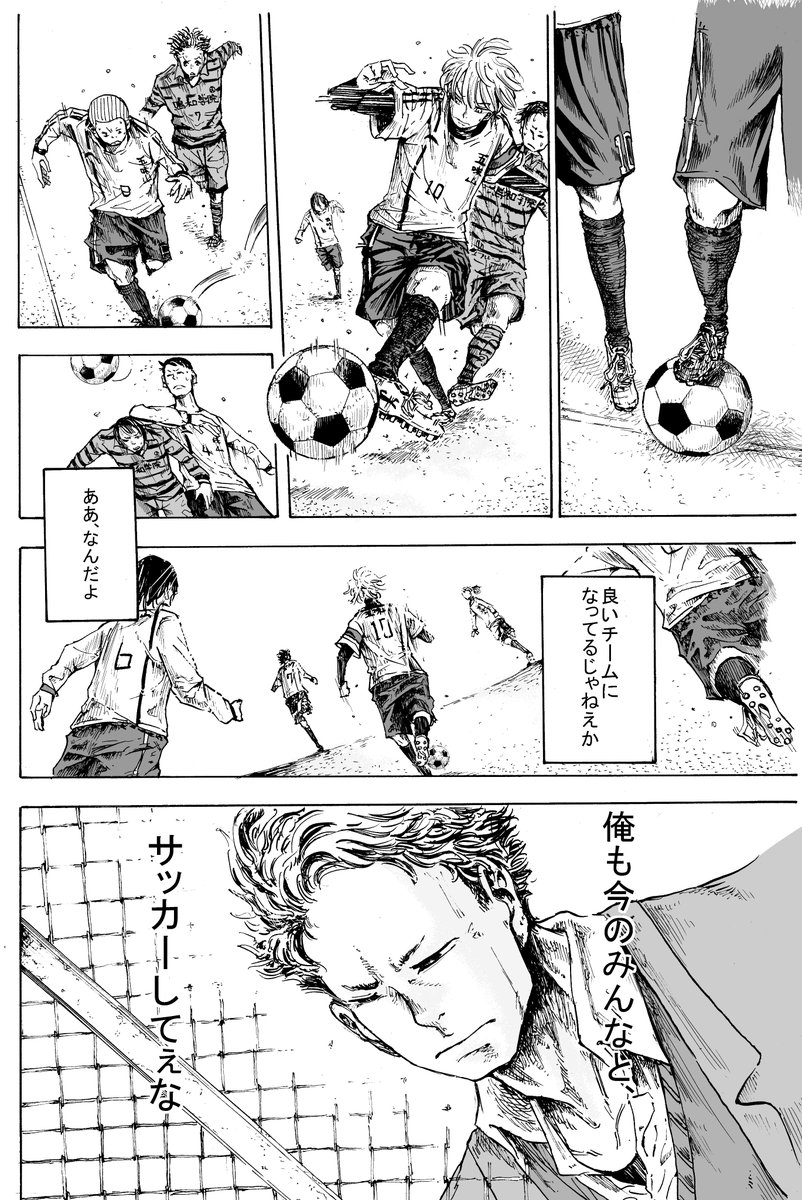 サッカーが大好きな二人の部長の話 7/8 