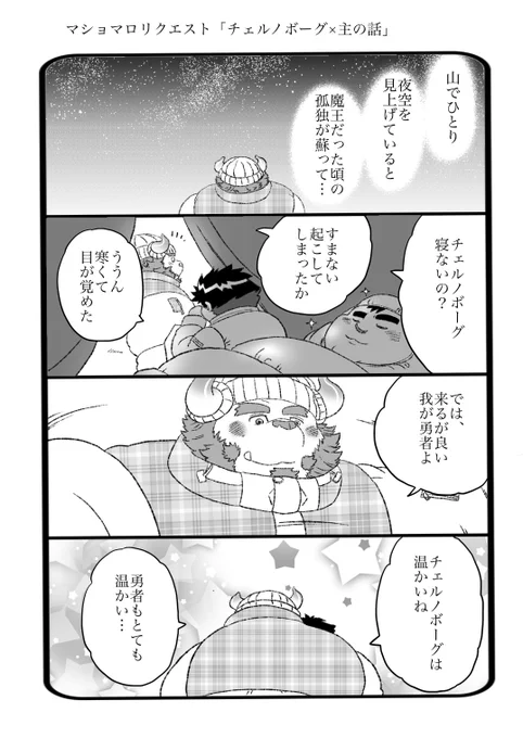 放サモ
チェルノボーグの転光日ですね。
まとめ再投稿-2 