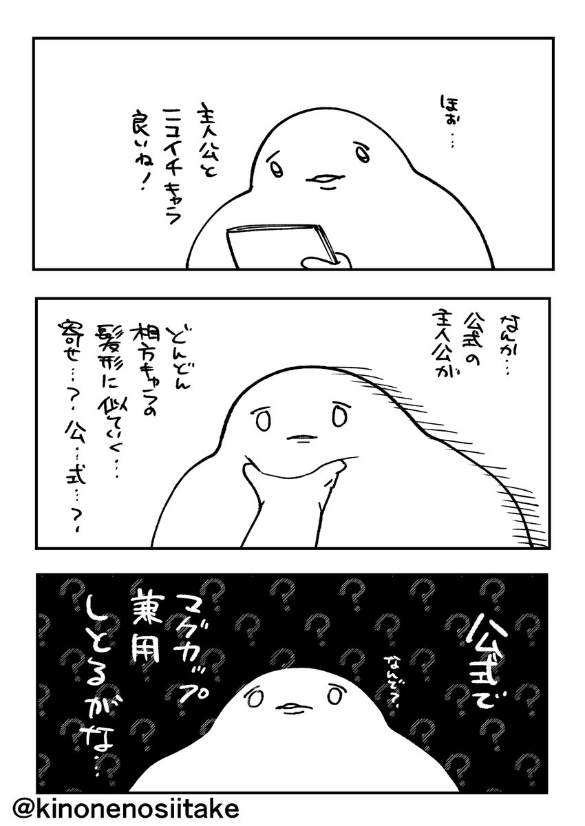 ブロマンス堕ちした時のやつ 